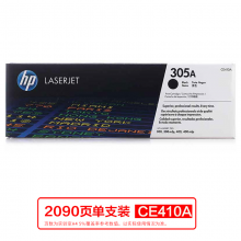 惠普 (HP) CE410A 黑色硒鼓 305A（适用M351a/M451dn/M451nw/M375nw/M475dn)
