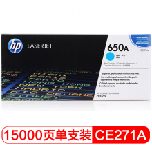 惠普（HP）CE271A 650A 青色  LaserJet 硒鼓 (适用LaserJetCP5520)